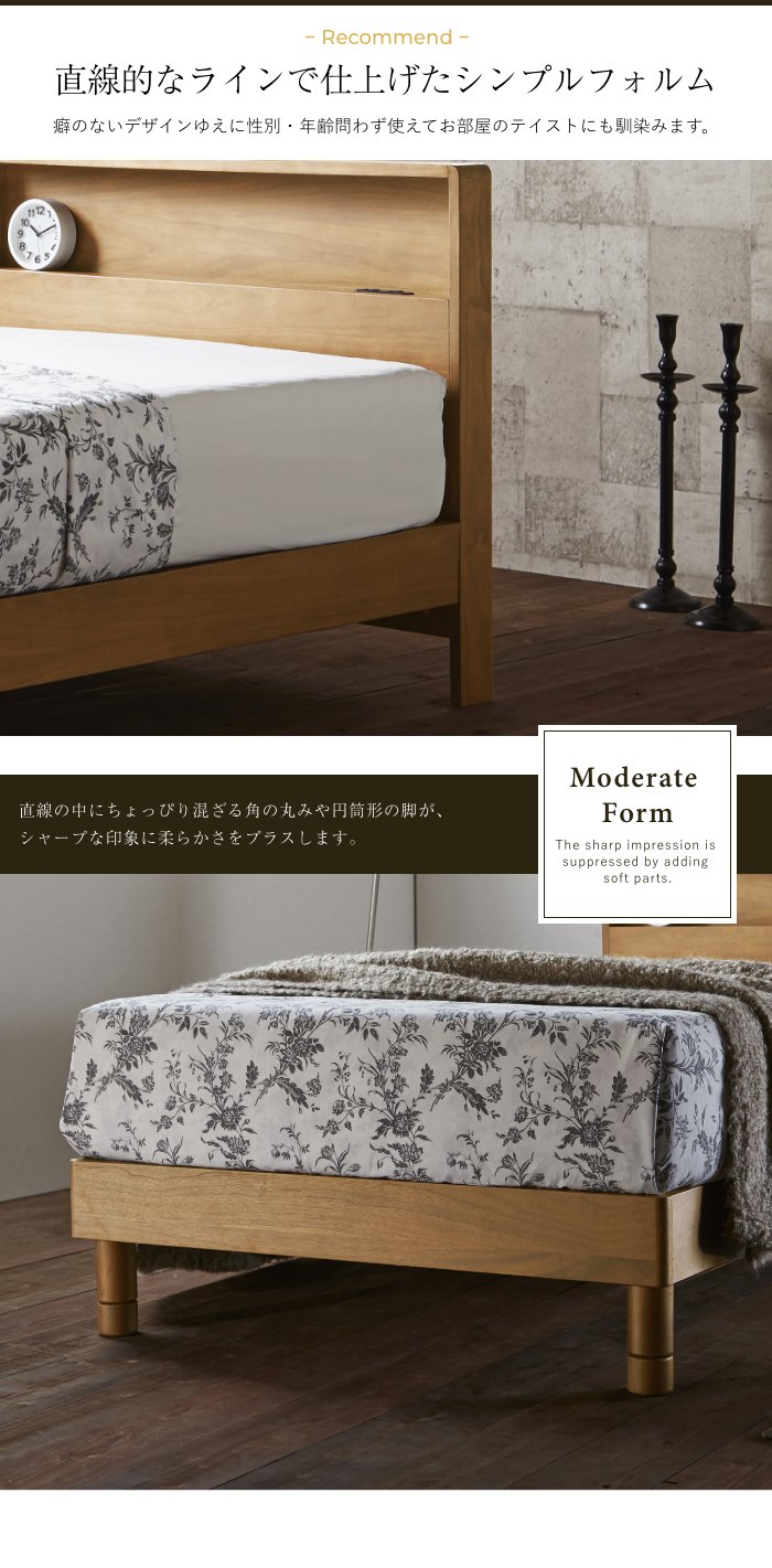 利便性が増した 棚・コンセント付きデザインベッド オーク (シングル