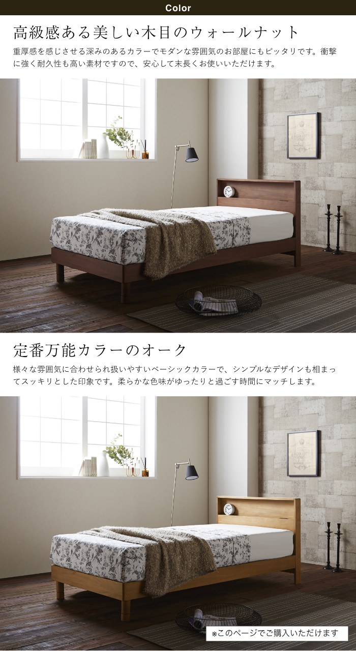 利便性が増した 棚・コンセント付きデザインベッド オーク (シングル