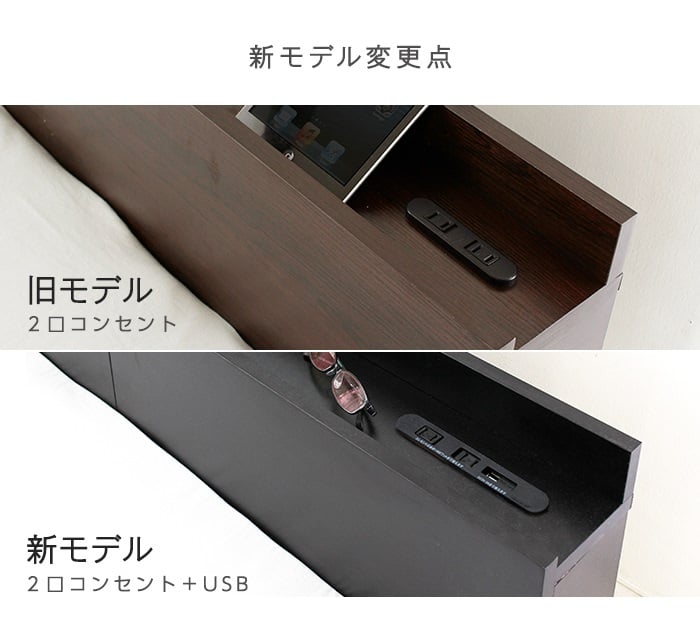 【 セミダブル 】 宮付きフロアベッド コンセント USBポート  ローベッド