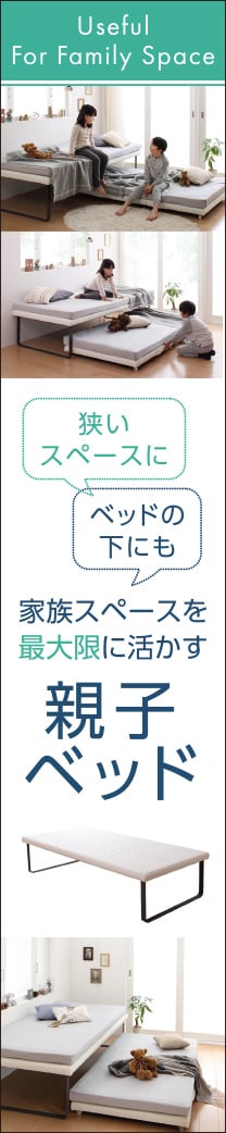 お部屋の圧迫感なく、子供たちにそれぞれにベッドを。 親子ベッド