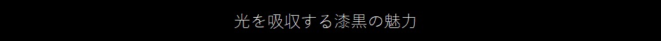 マットレザー＆背もたれヘッドボードがクール