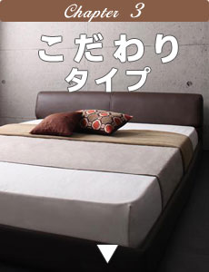こだわりタイプ