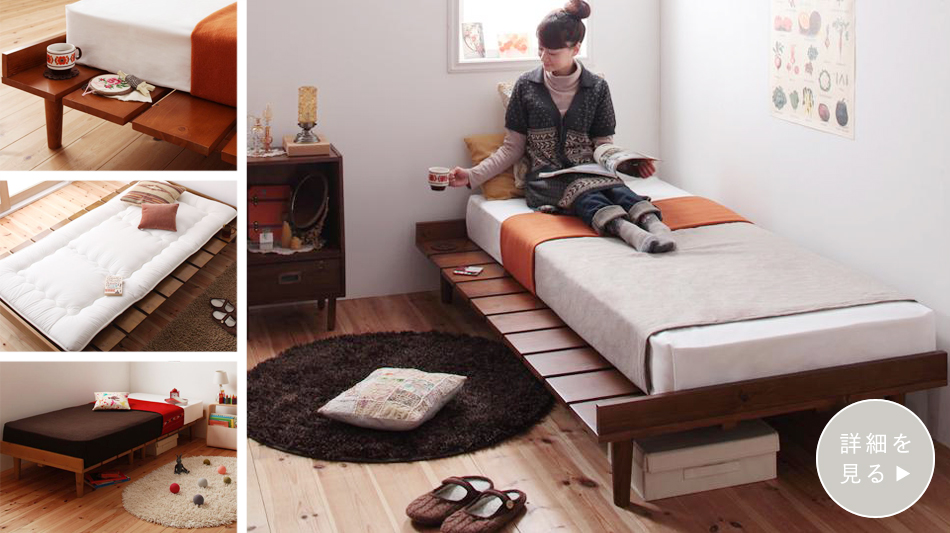 褐色に映える天然木材 ショート丈北欧デザインベッド(シングルフレーム)