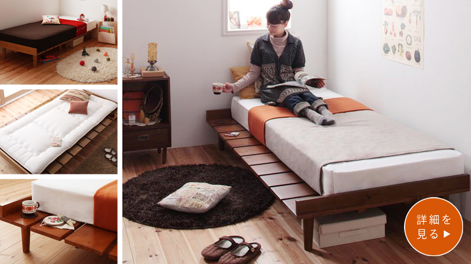 褐色に映える天然木材 ショート丈北欧デザインベッド 