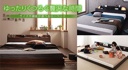 ベッド専門通販ショップ ベッドスタイル