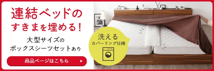 広々ワイドなゆったりスペース 棚付すのこベッド ナチュラル (2