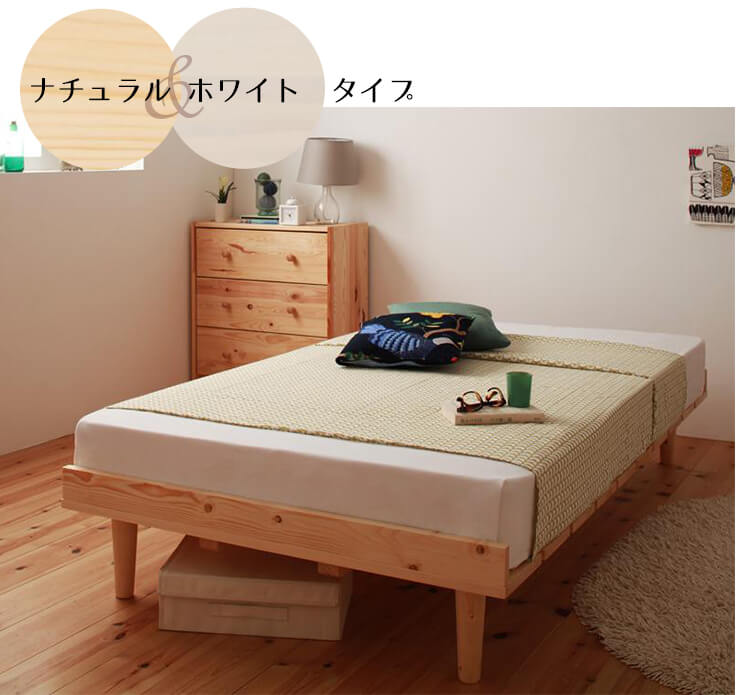 天然木ベッド特集 - 素材の良さをそのままに | ベッドスタイル