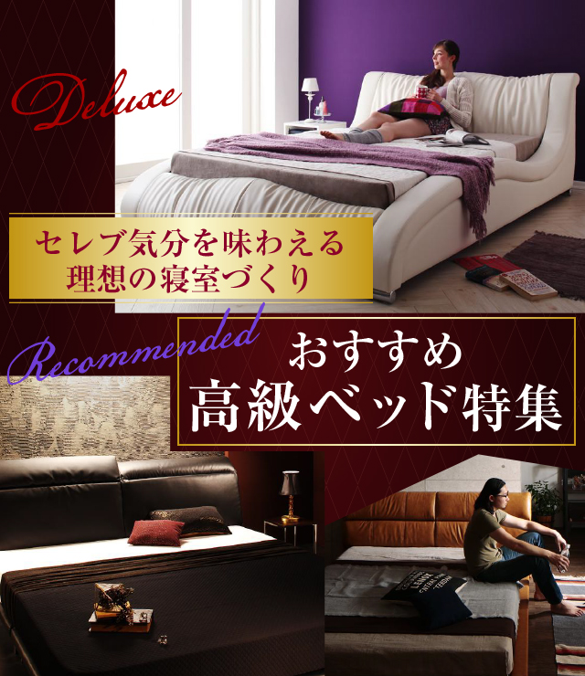 レザーベッドの一覧 | 日本最大級のベッド通販ベッドスタイル