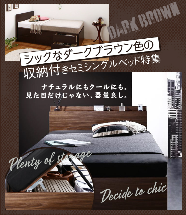シングルベッドフレーム ダークブラウン 引き出し付き H展示特価】 シングルサイズベッドフレーム サクヤ 引き出し付 ダーク