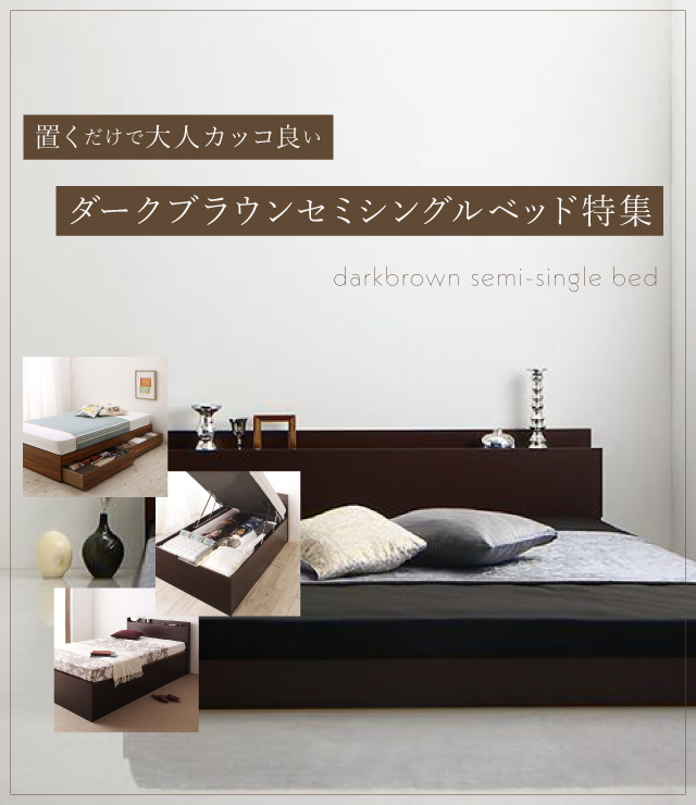 【当店一番人気】 無印良品 脚付 ベッドフレーム シングル ウォールナット 横浜市 ベッドフレーム