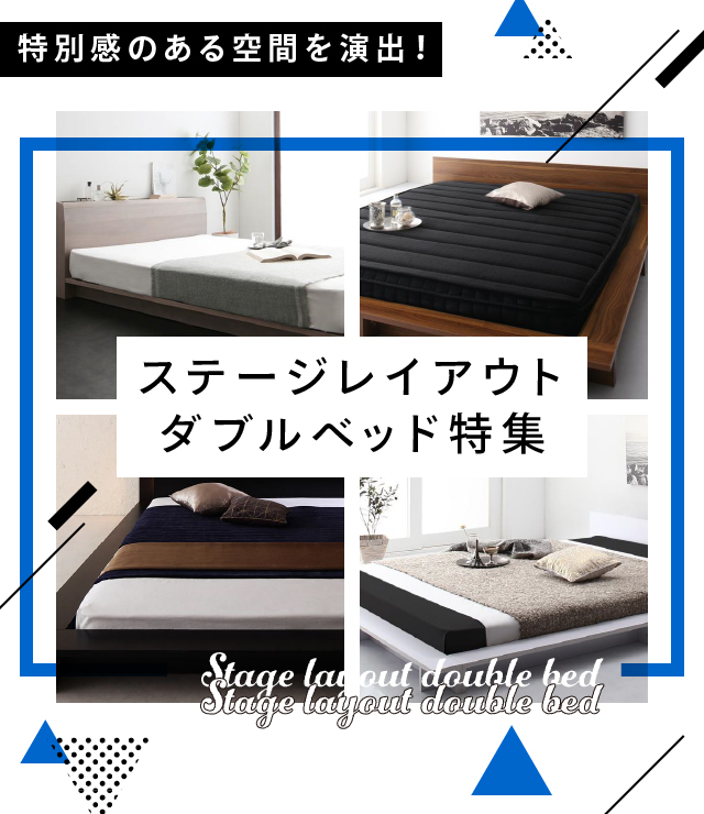 Fさん専用ステージレイアウトベット Rezenレゼン ダブル Fさん専用